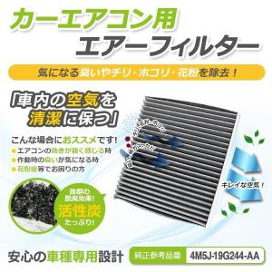 V50  エアコンフィルター ボルボ VOLVO 純正品番 4M5J-19G244-AA H16〜  【クリーンフィルター エアーフィルター 花粉 防臭