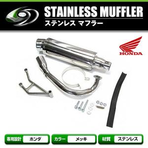 YAMAHA 4YR ステンレスマフラー オール ステンレス マフラー スマート Dio DX Z4 AF56 AF57 新品