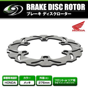 フロント ディスクブレーキローター ホンダ HONDA レブル250 MC13