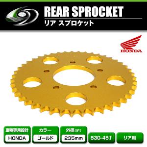 CBX400F リア スプロケット 520 45T レッド ブルー シルバー ゴールド