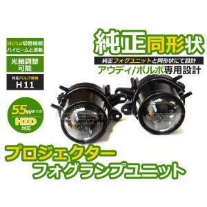 クリスタルガラスレンズ採用 フォグランプユニット スカイライン KV36