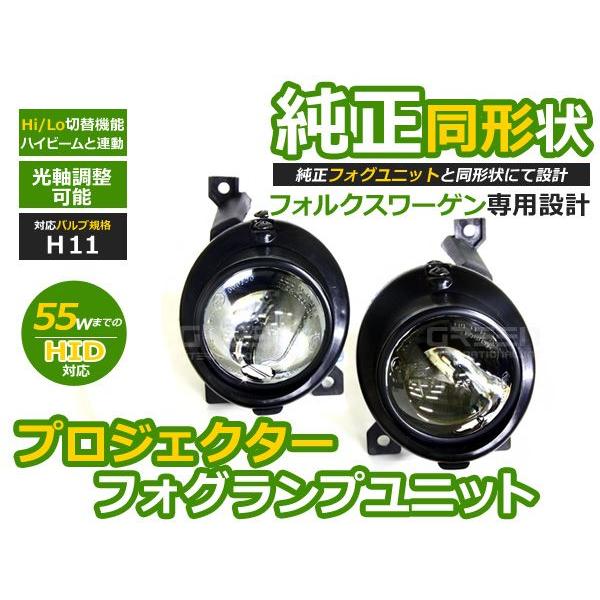 プロジェクター フォグランプユニット ゴルフ5 GTI 1KAXX 1KBLG 1KBYD HI/L...