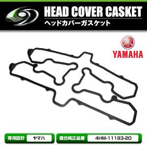 メール便送料無料】 ヘッドカバーガスケット ヤマハ YAMAHA XJR400R