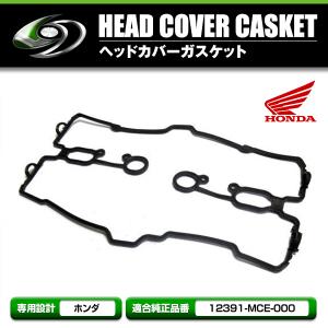 メール便送料無料】 ヘッドカバーガスケット ホンダ HONDA CB400SF