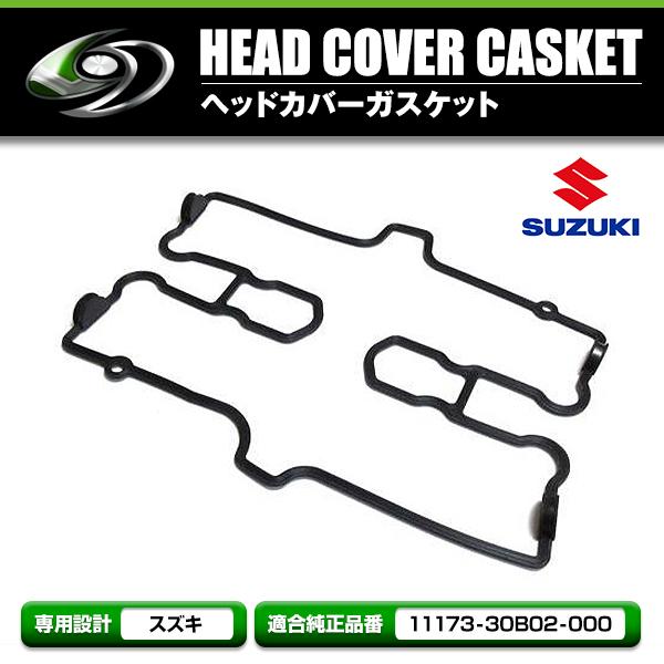 【メール便送料無料】 ヘッドカバーガスケット スズキ SUZUKI GSX-R400  【シリンダー...