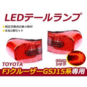 トヨタ純正 FJクルーザー GSJ150W ヘッドランプ ヘッドライト 左右