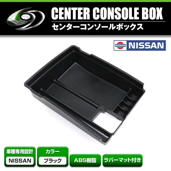 コンソールトレイ 日産 エクストレイル X-TRAIL 新型 T32 収納トレイ 【収納トレー 収納...