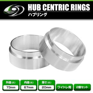 Kics キックス ワイドトレッドスペーサー専用 ハブリング 11mm 54φ