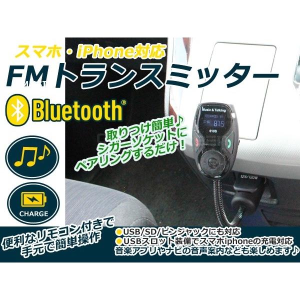 FMトランスミッター SDカード可能 ハンズフリー通話 電話 bluetooth 【ワイヤレス 無線...