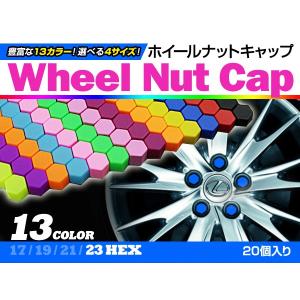 メール便送料無料】 シリコン製 ホイールナットキャップ 20個セット