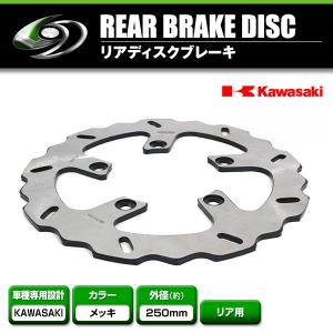 【送料無料】 リアブレーキディスク カワサキ KAWASAKI ZRX1200R/S ZZR1200 ZRX1100 【ブレーキディスク ローター ディスクブレーキ ブレーキディスク バイク｜fourms