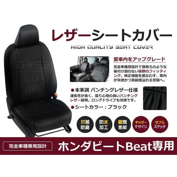 PVC レザー シートカバー ビート Beat PP1  H3/3〜H8/12 2人乗り用 ブラック...