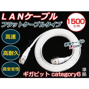 LANケーブル 5m カテゴリ6 フラットケーブル スリム 白 【有線 ネット
