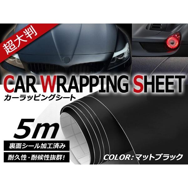 【送料無料】カーラッピングフィルム マットブラック 伸縮性抜群 カラーフィルム シール【 1.5m×...