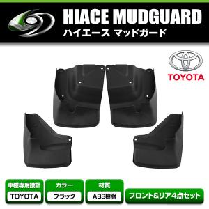 ☆ トヨタ 純正 新品 200系 ハイエース ダークプライム2 サンバイザー