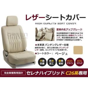 シートカバー 日産 セレナ C26 ブラウン 2席セット 1列目セット 汎用