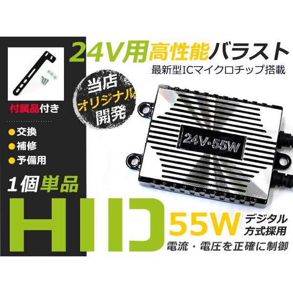 単品 24V デジタルバラスト H1 H3 H4 HB4 H7 H8 H1 スライド式 などに　完全...