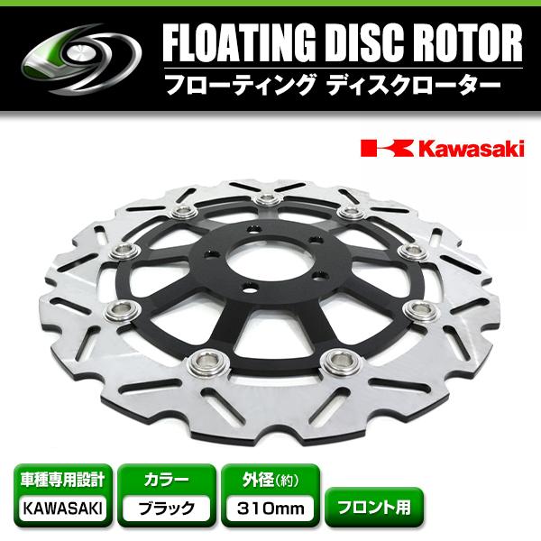 フローティング ウェーブディスク カワサキ KAWASAKI ゼファー400 ZRX400 ZXR ...