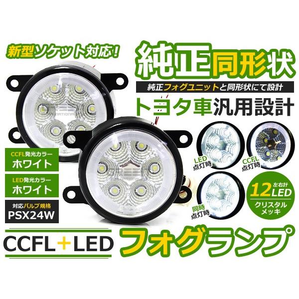 【送料無料】CCFLリング LEDフォグランプ インプレッサスポーツ GP2 GP3 GP6 GP7...