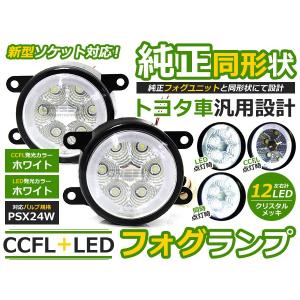送料無料】CCFLリング LEDフォグランプ XV GP7 ブルー/青 PSX24W