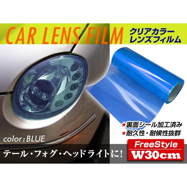 【送料無料】 カーフィルム ブルー 幅30cm×長さ1m カラーフィルム ヘッドライト フォグランプ...