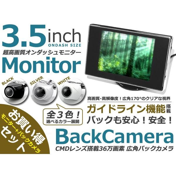 お得な バックカメラ/リアカメラ &amp; モニターセット/バックモニター ■カラー: ブラック/ホワイト...