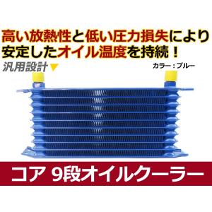 最も冷えるレーシングオイルクーラー コア22段 ドロンカップ式 超高