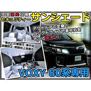 遮光サンシェード ハイエース 200系 標準用（5枚ドア） シルバー仕様