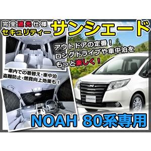 遮光サンシェード ハイエース 200系 標準用（5枚ドア） シルバー仕様