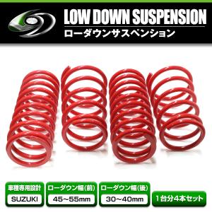 ローダウンサス ダイハツ タント タントカスタム L375S レッド