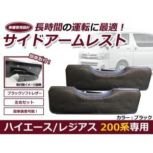 200系 ハイエース ドアポケットLED ブラックホールLED ホワイト 白