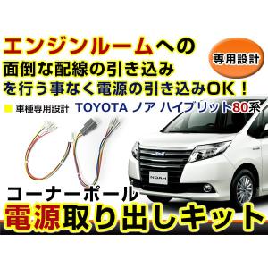 トヨタ ヴェルファイア 30系 30 コーナーポール オプション カプラー