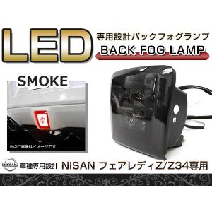 NISMO K13 マーチ ニスモ 4機能搭載 LED バックフォグ スモークレンズ
