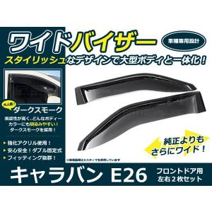 送料無料 サイドバイザー ドアバイザー フーガ Y50系 H16.10〜H21.10