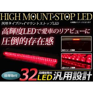 LED ハイマウントストップランプ 60LED 角度調整可能 両面月テープ付き