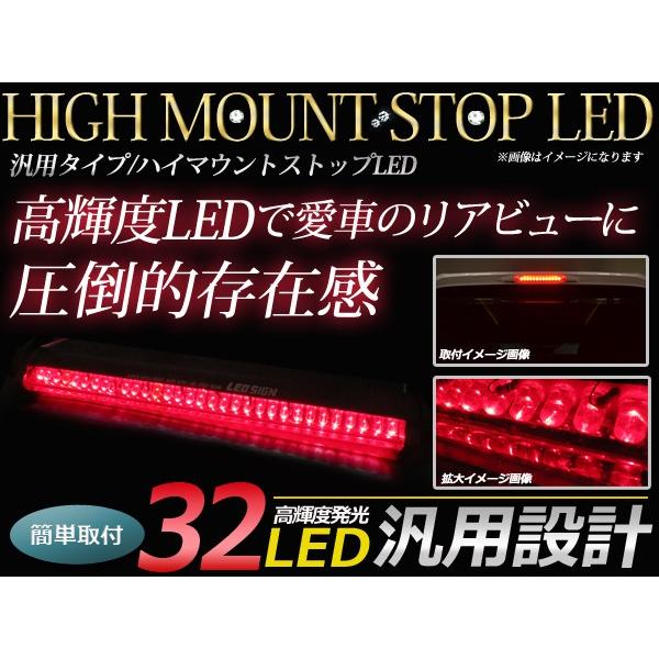 LED ハイマウントストップランプ 32LED 角度調整可能 両面月テープ付き ブレーキランプ LE...