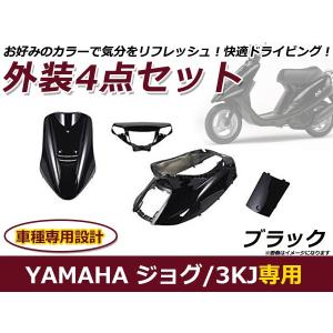 新品】 JOG ジョグ 3KJ 外装セット カウル 白ホワイト社外 : レンカ