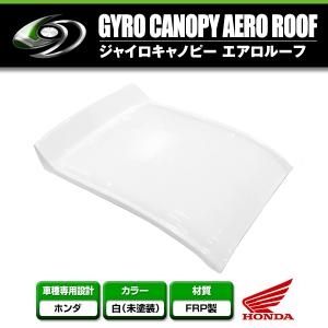送料無料 ジャイロキャノピー ジャイロX 後期 ワイドフェンダー