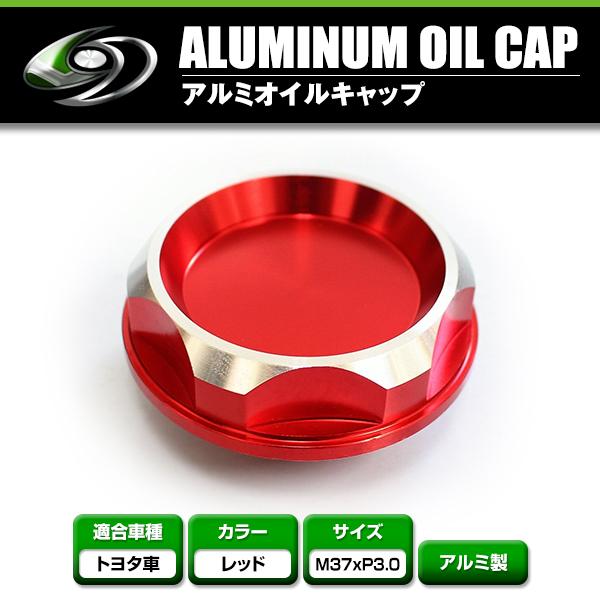 トヨタ オイル フィラー キャップ M37xP3.0 M37 xP3.0 ブルー レッド シルバー ...