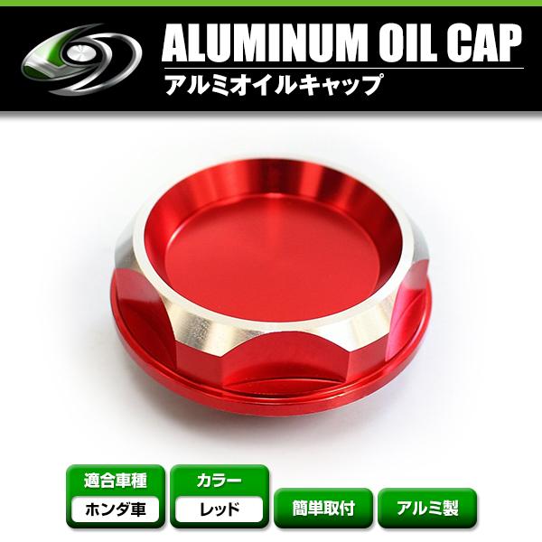 ホンダ CL系 CF系 アコード 汎用 オイル フィラー キャップ ブルー レッド シルバー オイル...