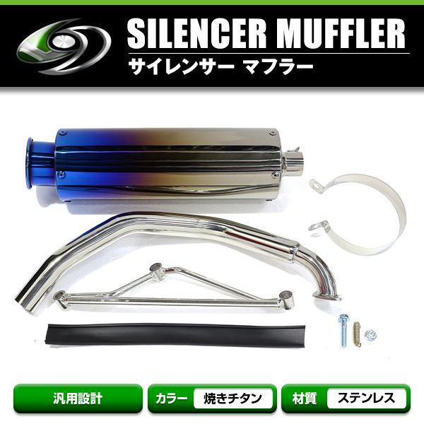 送料無料 GY6 125cc 152qmi 150cc 157qmj 焼き入れ ステンレス マフラー...