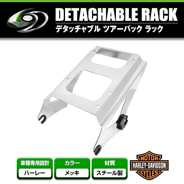 【送料無料】 ツアーパック ラック ハーレー FLHR/FLHRC/FLHT/FLHX/FLTR/F...