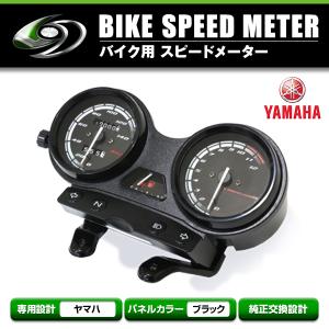 バリオス　スピードメーター スピードメーターユニット メッキリング カワサキ KAWASAKI