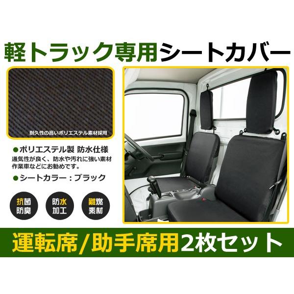 軽トラ用 保護シートカバー キャリートラック スクラムトラック ミニキャブトラック クリッパートラッ...
