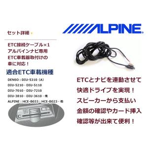 ETC接続ケーブル アルパイン BIG X E...の詳細画像1
