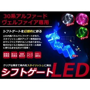 選べるカラー4色】 アルファード/ヴェルファイア H20.5〜 20系 LED
