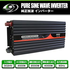 純正弦波インバーター 1500W 最大出力3000W 60Hz DC12V AC100V 純正
