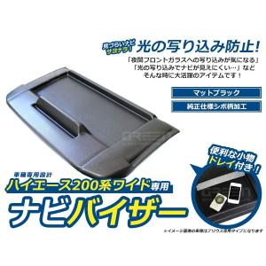 レガンス 200系ハイエース 4-8型 ナロー用 スタイリッシュモニター