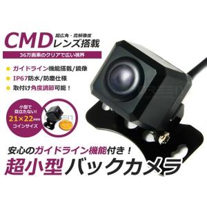 clarion（クラリオン） RC15D バックカメラ 車載用リアビジョンカメラ