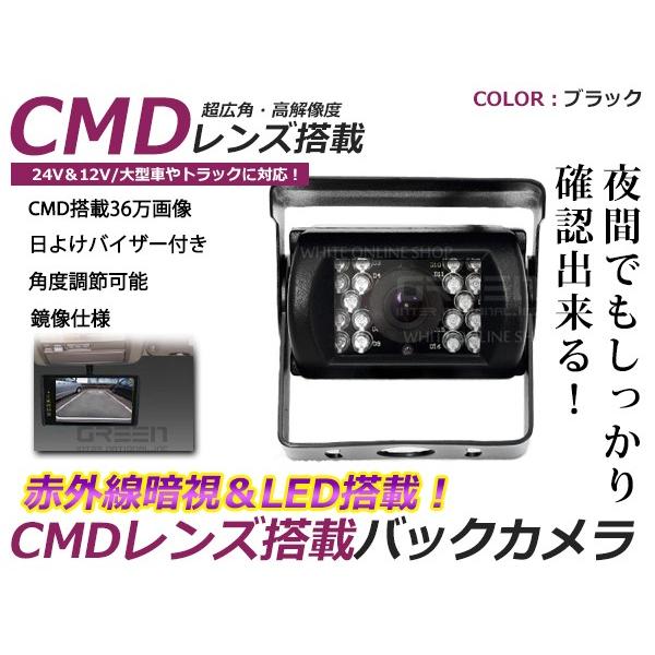 超小型 バックカメラ CMD 角型 12V/24V ブラック 黒 高画質 リアカメラ 後付け 汎用 ...